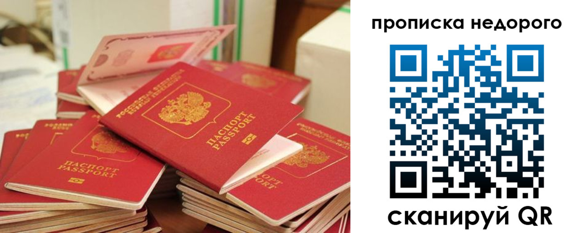 временная регистрация в квартире в Волгореченске